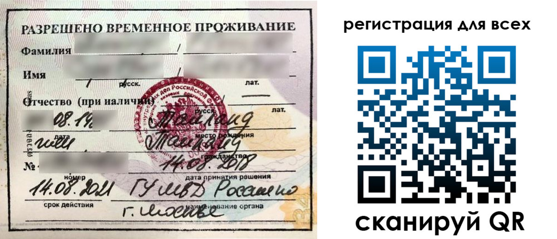 регистрация в Шилке