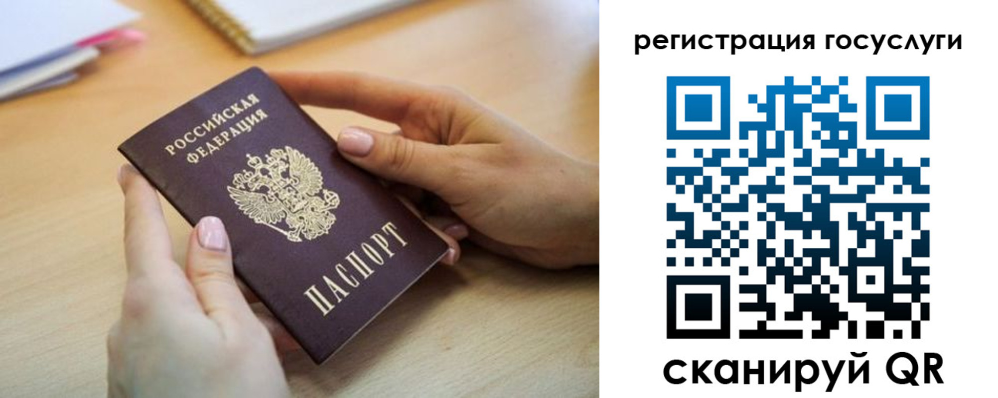 временная регистрация законно в Шилке