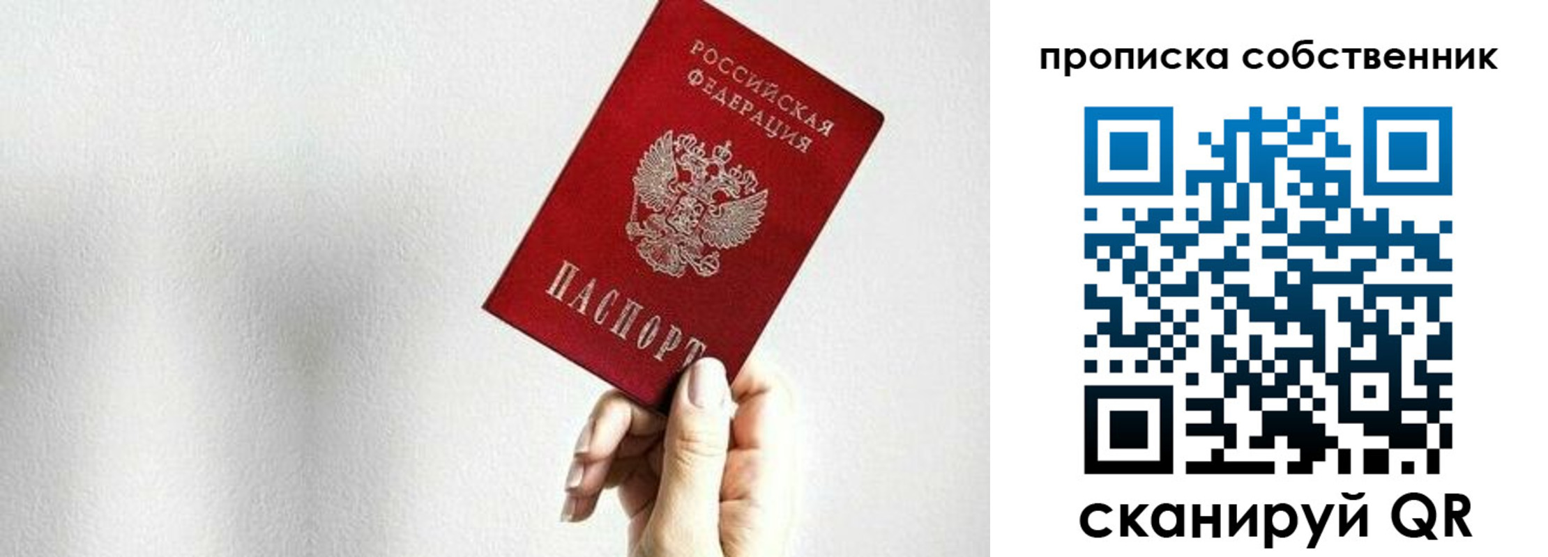 временная регистрация надежно в Шилке
