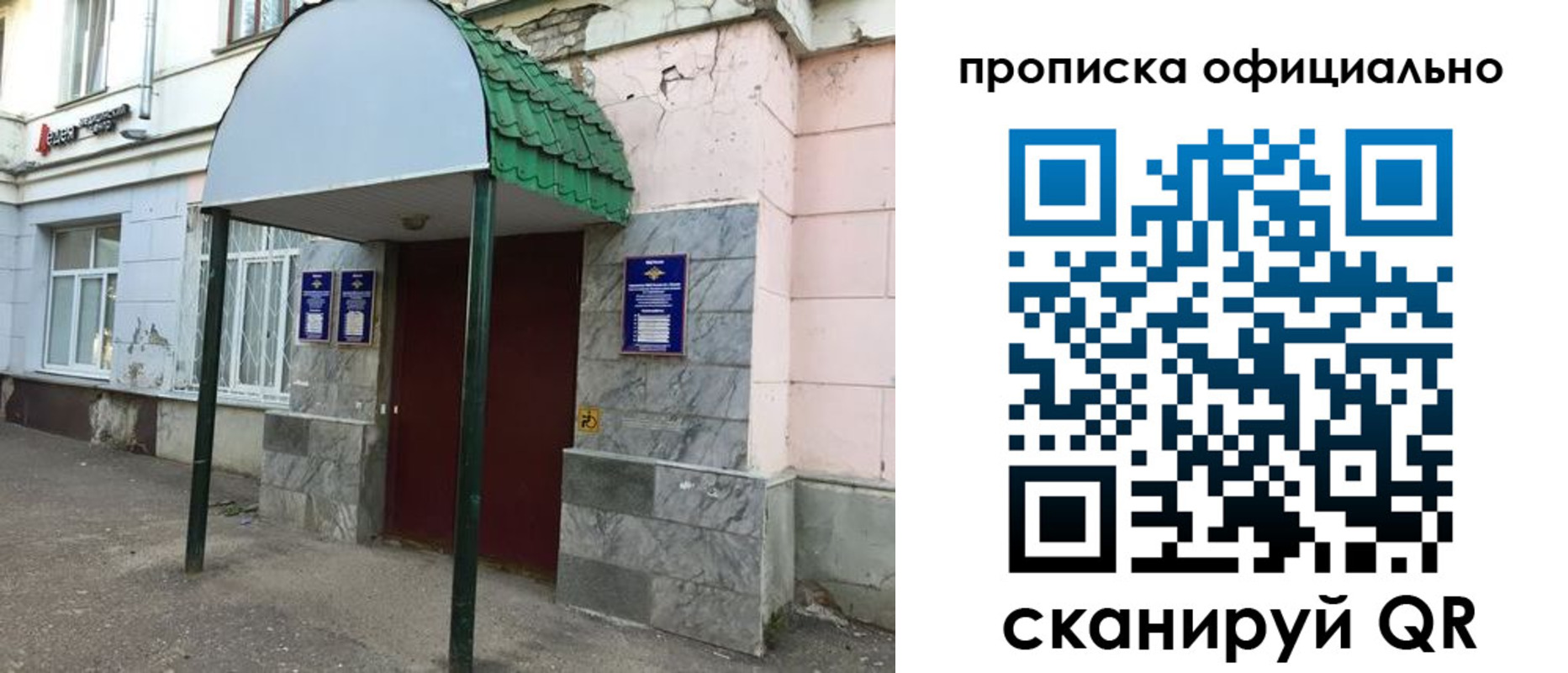 пропишу в квартире в Шилке