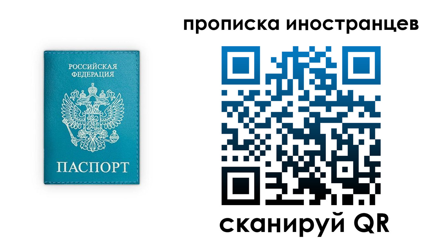 прописка для кредита в Шилке