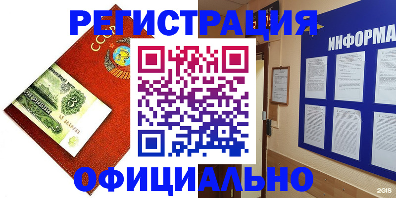 прописка 2025 в Шилке