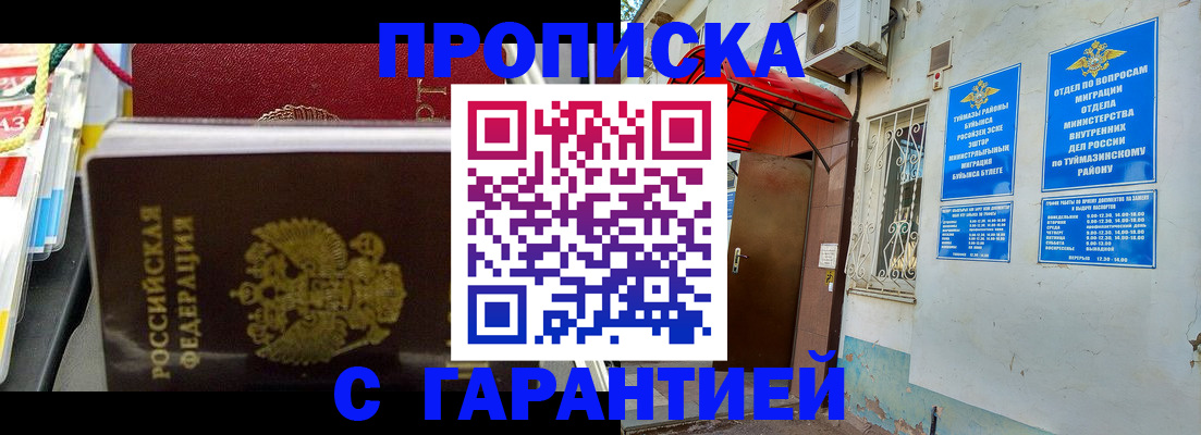прописка паспорт в Шилке