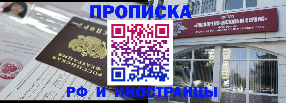 прописка регистрация в Шилке